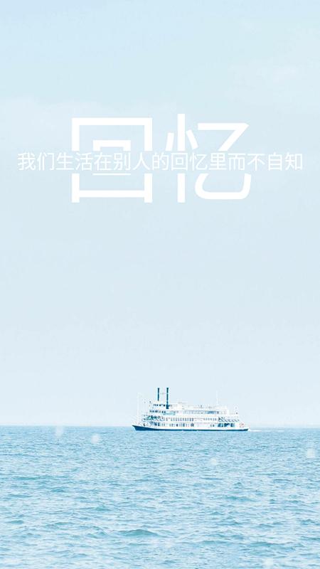 我相信真诚相待，也相信倒霉认栽