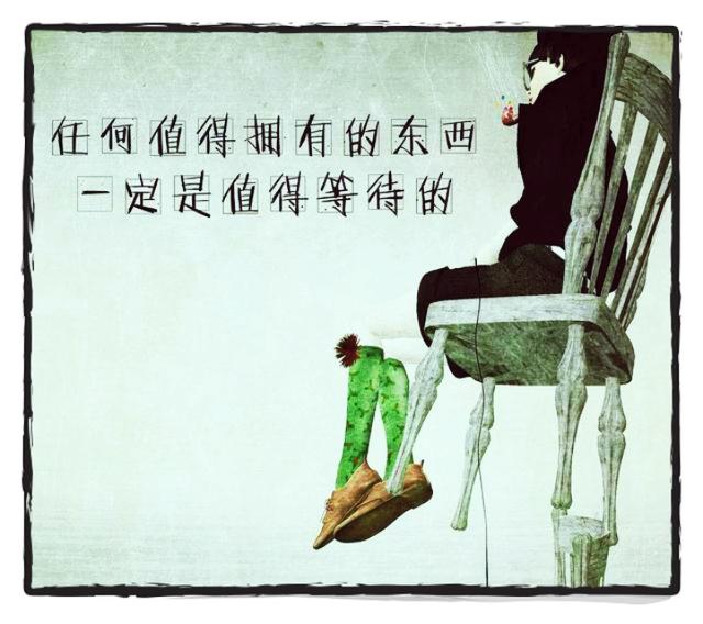 不去做，就永远不会有收获