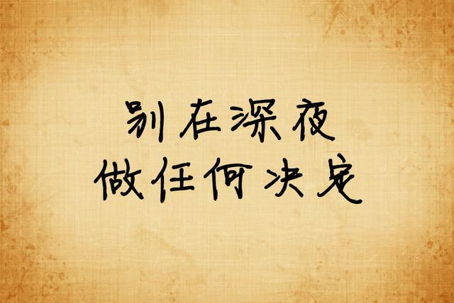 没有人帮你，说明你一个人可以