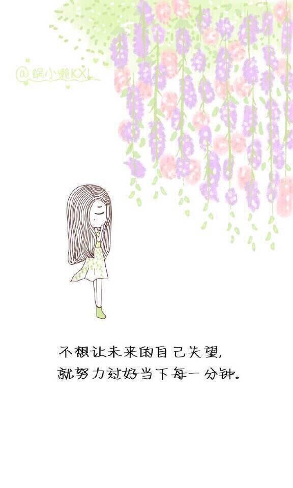 女生努力讨好别人不如修行自己