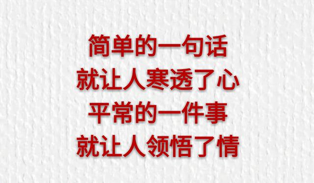 做人，一定要有一颗干干净净的心