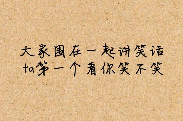 如果他真的喜欢你