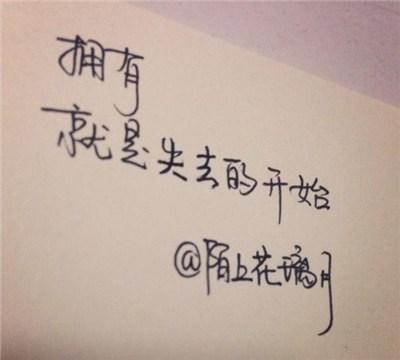 生命太短，不要留有遗憾