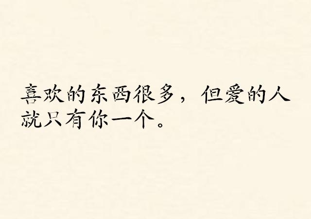 经典爱情语录：谁遇到谁都不是命中注定