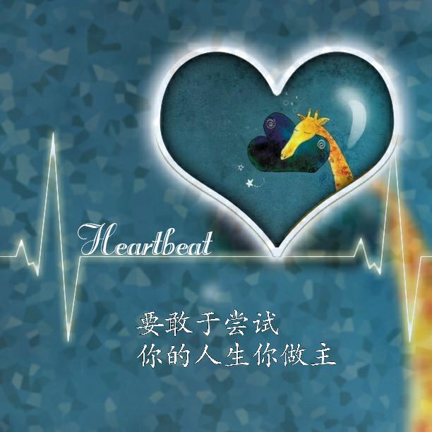 余生那么长，请你忠于自己