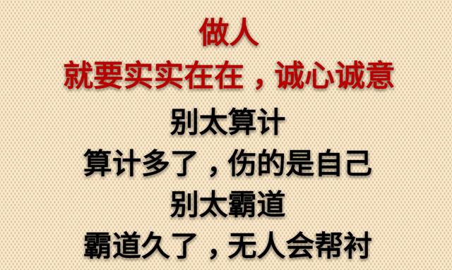 眼睛，别盯人是非；嘴巴，别论人长短
