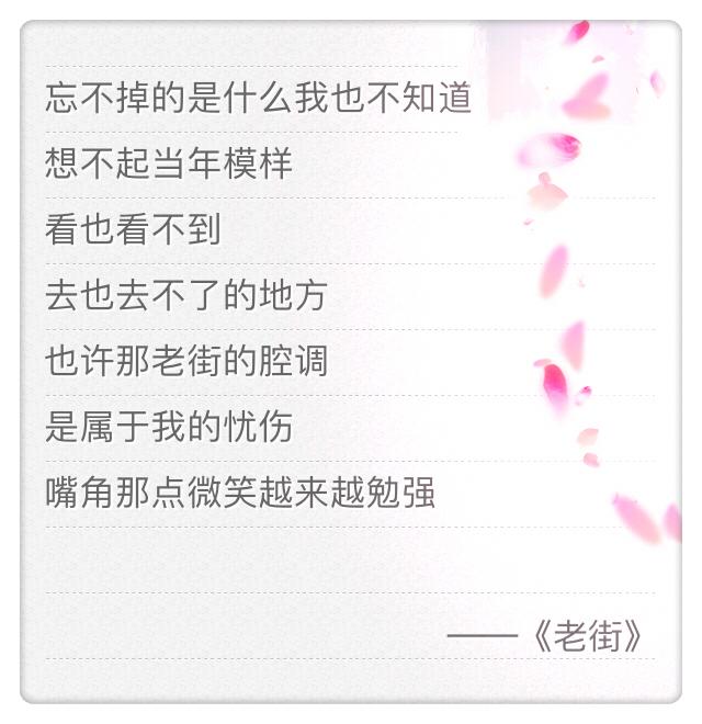 经典歌词语录，你平时都听哪首歌？