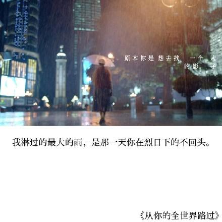 九句唯美经典语录