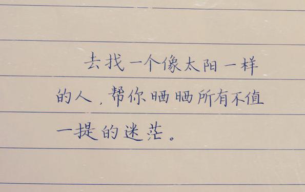 愿我懂我自己