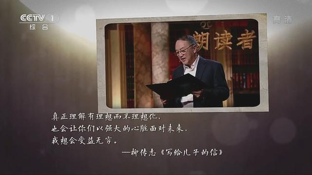 《朗读者》中唯美的句子