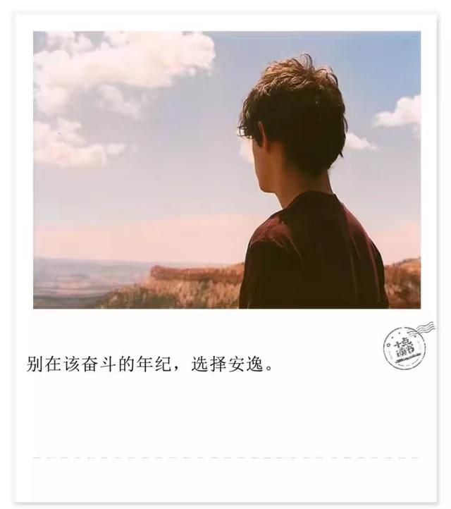 人生感悟：幸福，在于知足