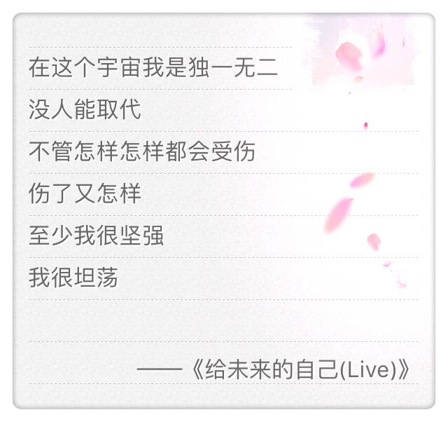 经典歌词语录，你平时都听哪首歌？