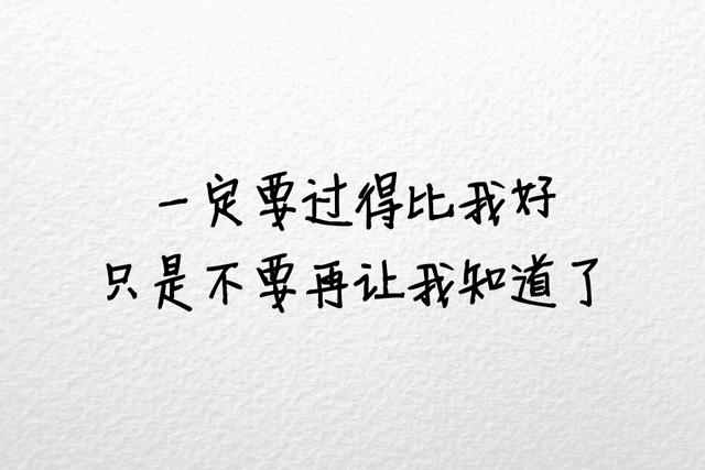 我们都曾坚持过，只是没能到最后