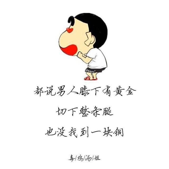 那些听着似乎很有道理的毒鸡汤