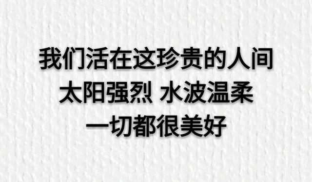 做人，一定要有一颗干干净净的心