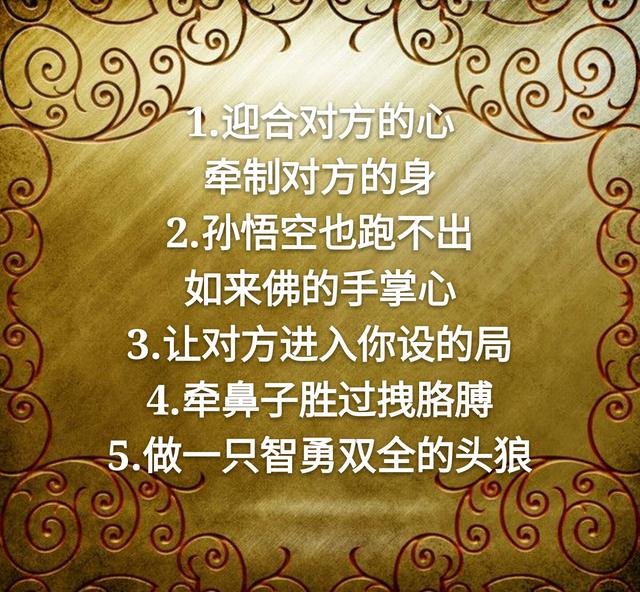做人的七张底牌，请牢牢抓在手里