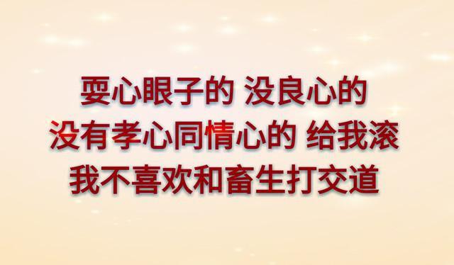 做人的底线（说的太精辟）