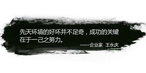 适合收藏的10句名人语录