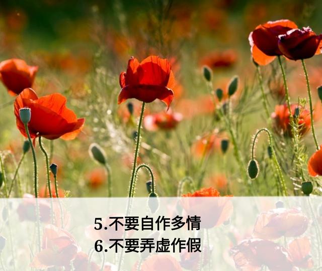 放下面子做人，但不可弯腰