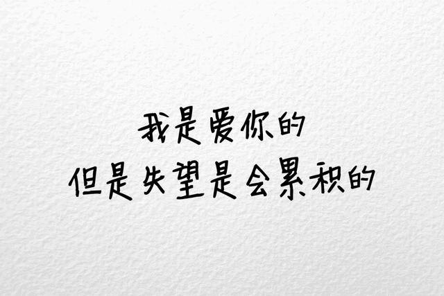 我们都曾坚持过，只是没能到最后