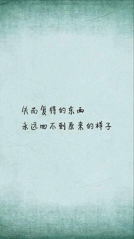 人生最痛苦的不是不曾拥有，而是差一点就可以