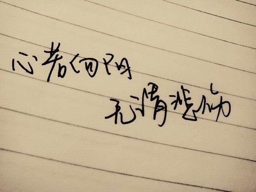 人生，需要自己感悟