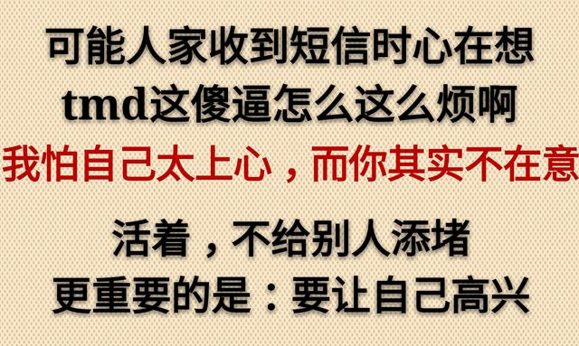你不让别人舒服，别人就会让你不舒服