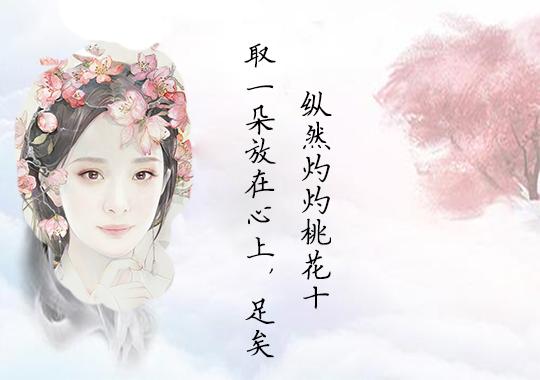 《三生三世十里桃花》经典台词，看到哪句扎了你的心？
