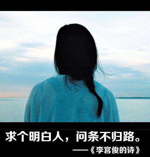 李宫俊的诗送给你们：其实心一静，心也跟着空