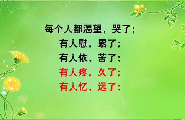 泪水,要自己擦,风雨,要自己挡,滋味,要自己尝(扛住,挺住) 泪水,要自己擦,风雨,要自己挡,滋味,要自己尝(扛住,挺住)