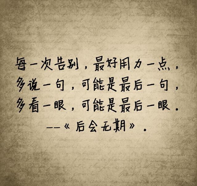 我会化作人间的风和雨陪伴着你