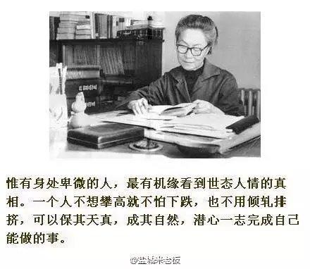 杨绛先生送给我们的经典语录