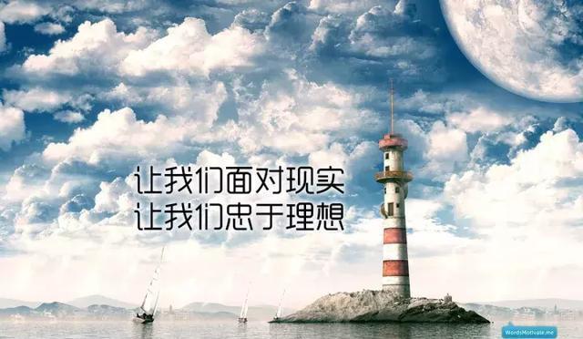 9句正能量励志语录，励志照亮人生，知识改变命运
