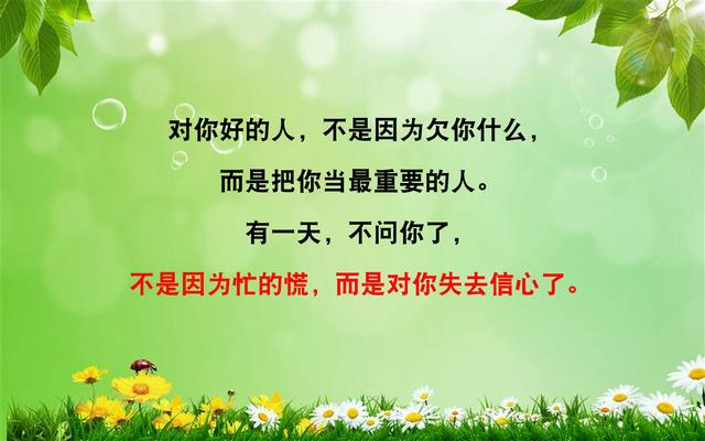 天无一月雨，人无一世穷；山无四季青，命无一辈苦（写得真好）