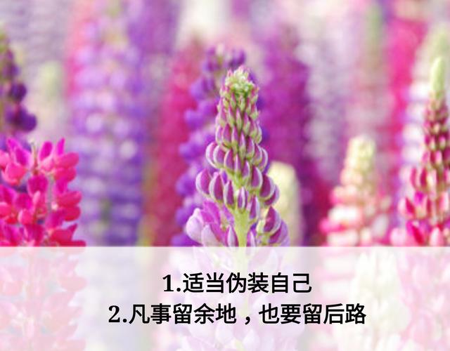 放下面子做人，但不可弯腰