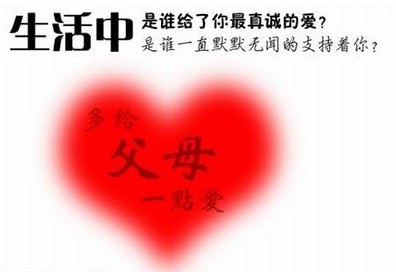 不容父母何以容天下？
