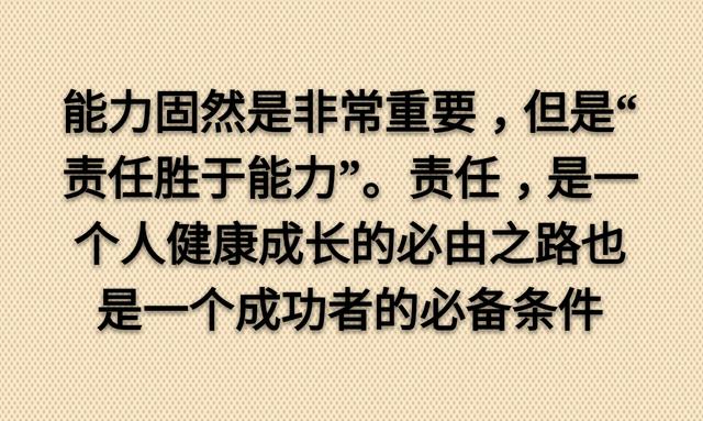 人生在世，做人最硬的底牌是什么？