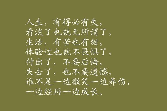 生活，只是人生行走的一个过程