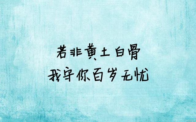最美的情话：让我来保护你