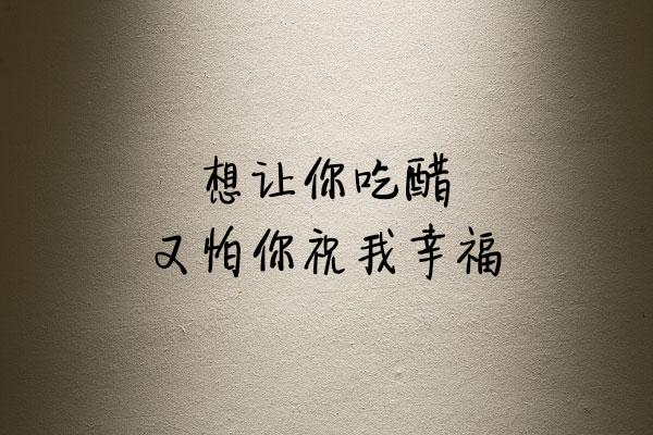 谁先认真，谁就输了