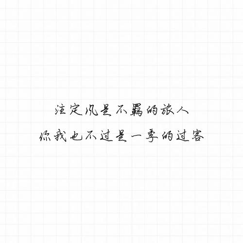 你曾说过要保护我，可后来的大风大浪都是你给的