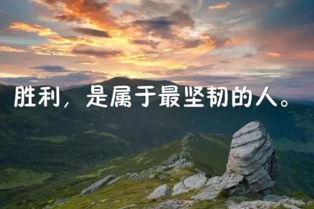 早安励志语录 早安正能量励志
