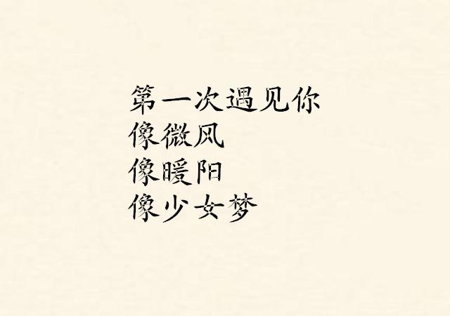 经典爱情语录：谁遇到谁都不是命中注定