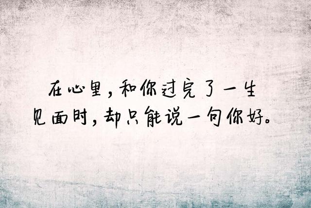我一厢情愿，我愿赌服输