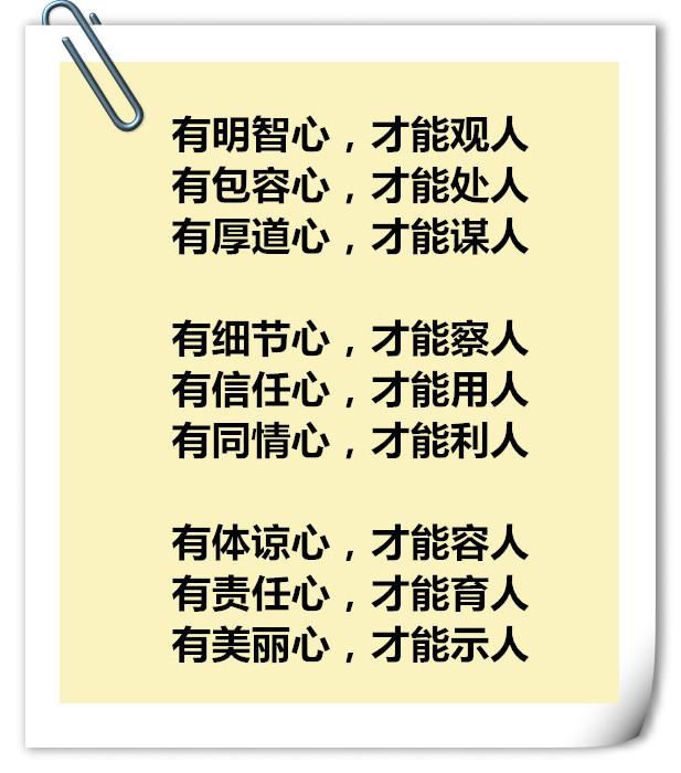 人心，人心，人心，人心