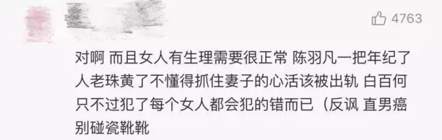 白百何出轨丨那惊天一戳，到底戳痛了谁？