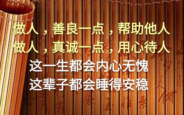 别总是欺负老实人