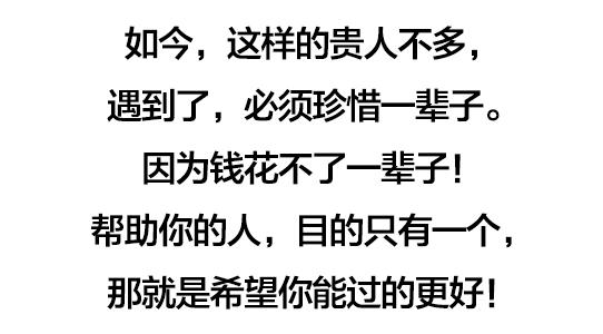 钱与情，钱与人，钱与命（句句扎心）