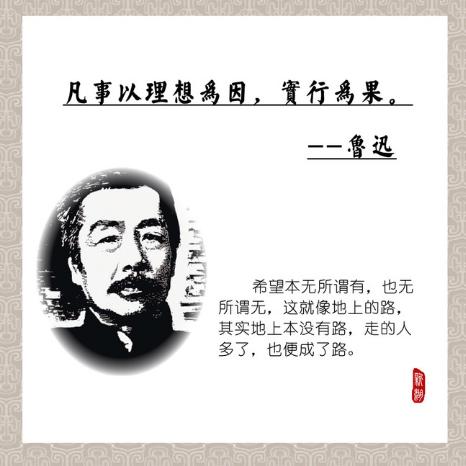 鲁迅语录：倘要完全的人，天下配活的人也就有限