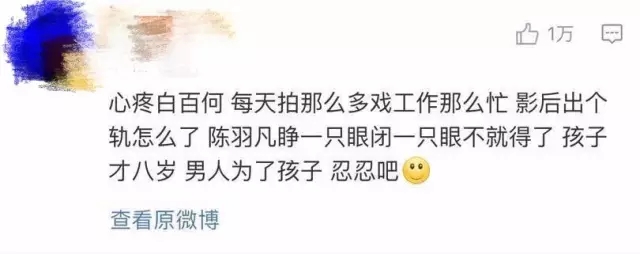 白百何出轨丨那惊天一戳，到底戳痛了谁？